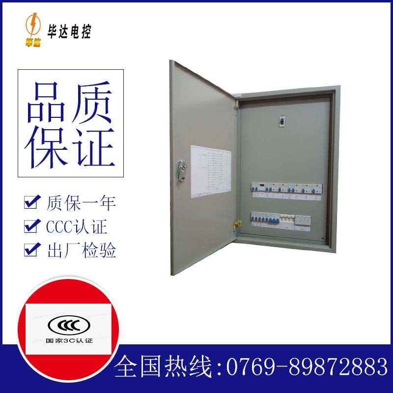 金沙成套配电箱